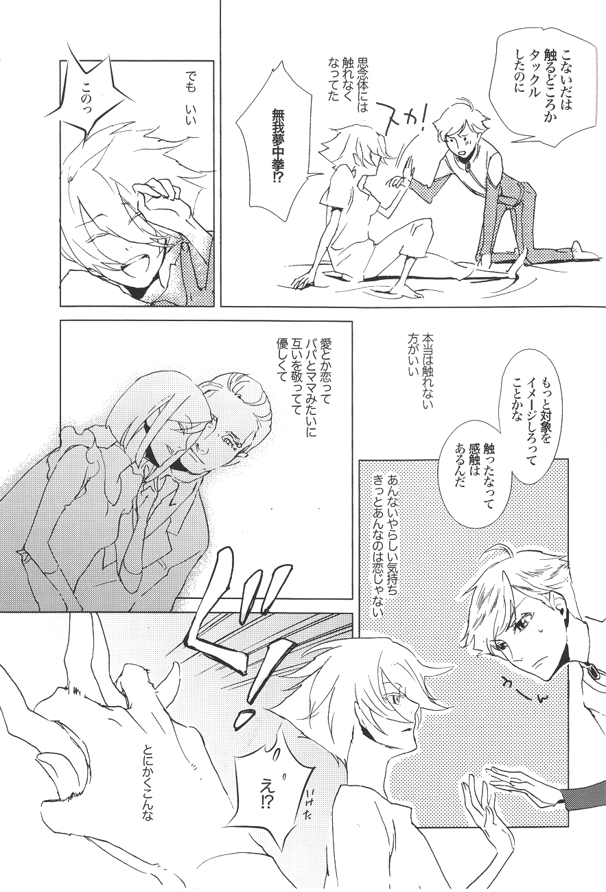 Rhapsody in Blue 2 page 10 full