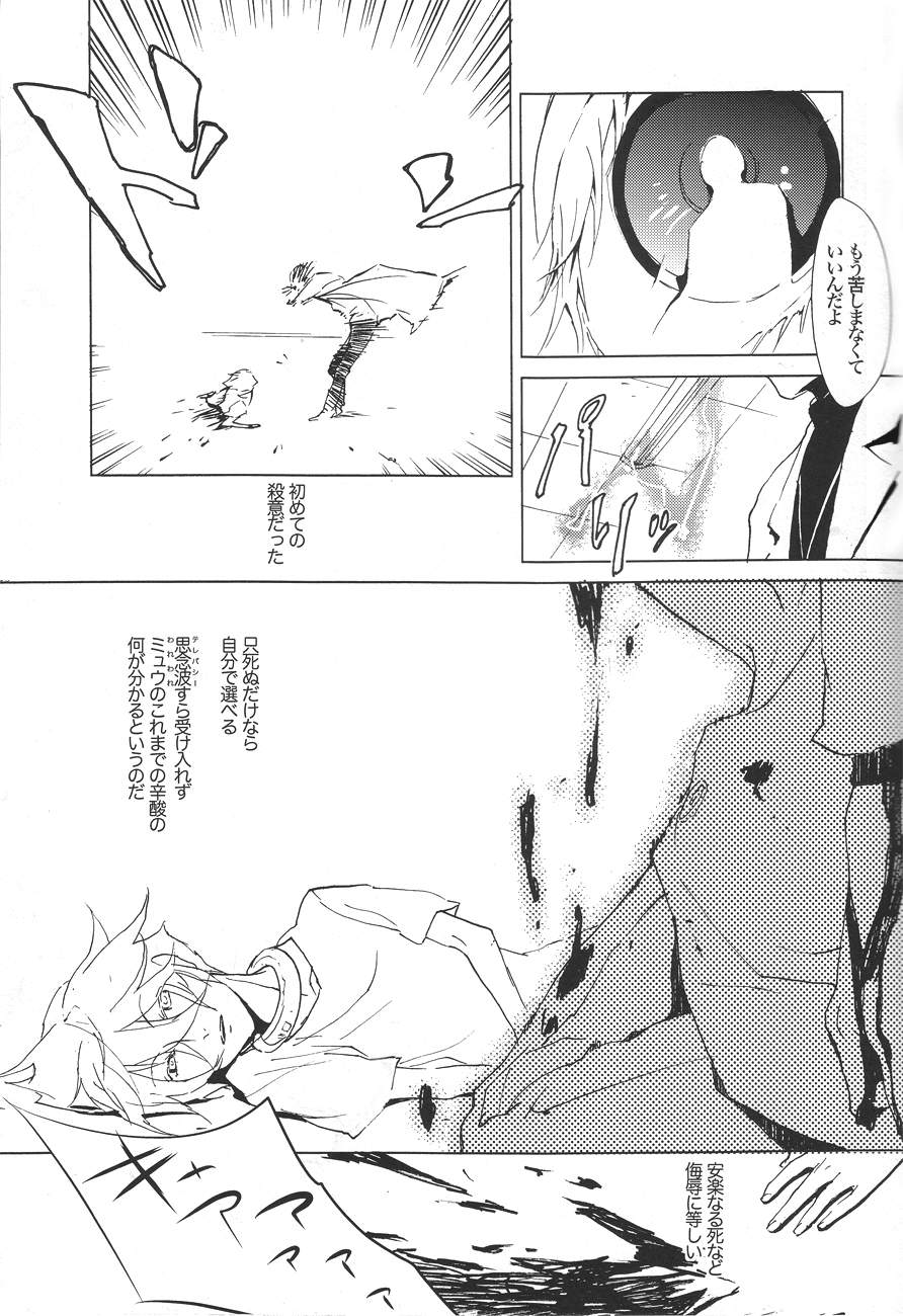 Rhapsody in Blue 2 page 4 full