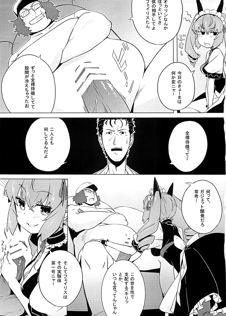 Mousou Shoujo no Complex page 5 full