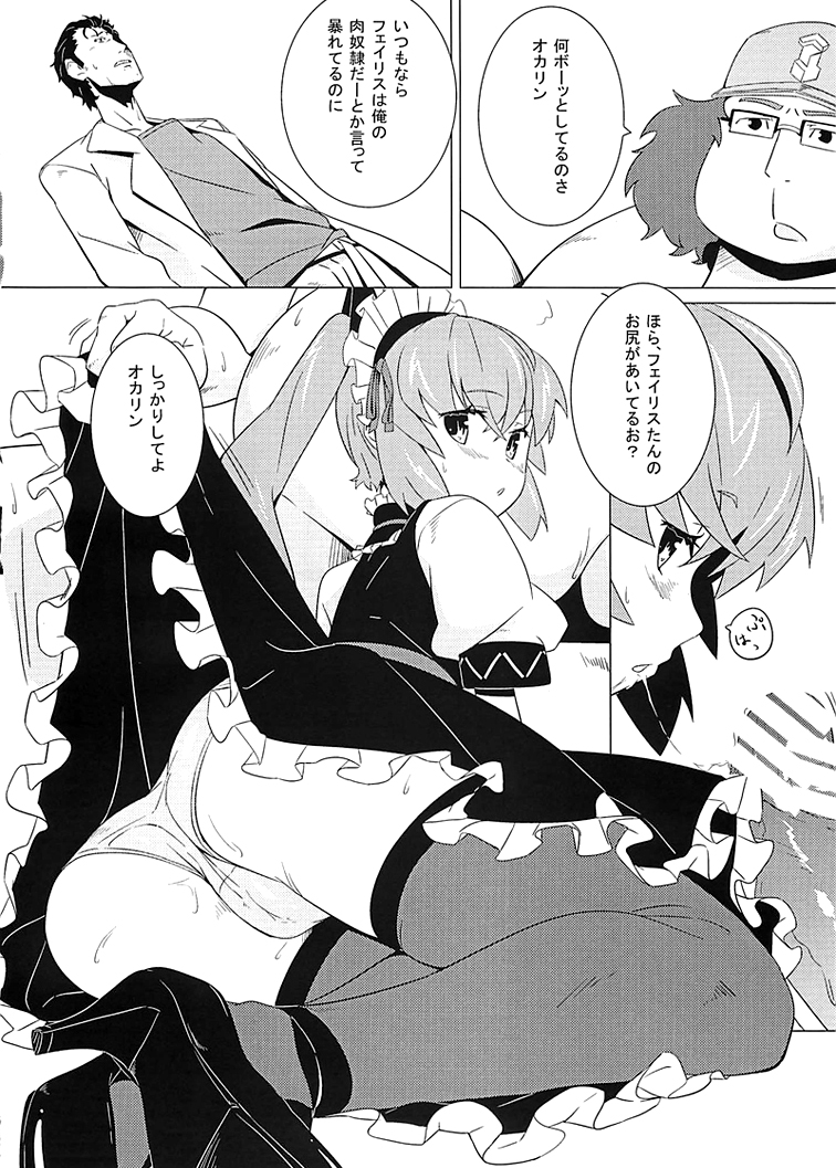 Mousou Shoujo no Complex page 8 full