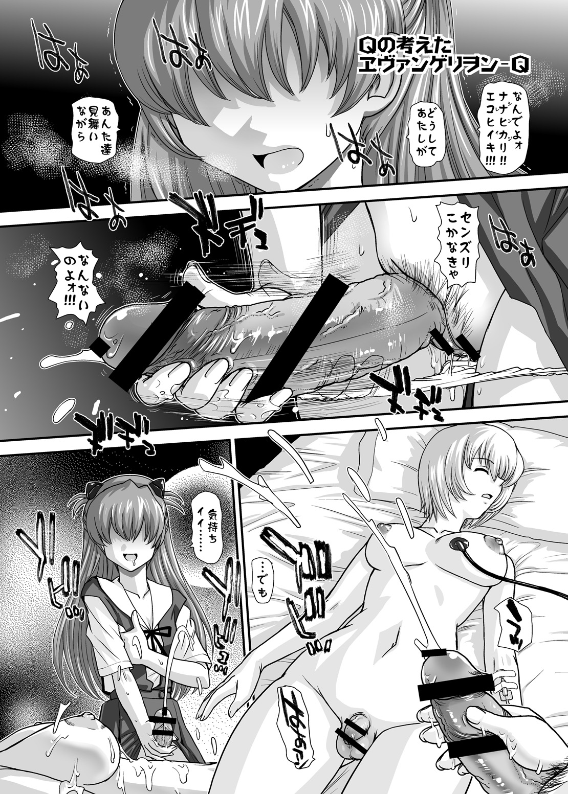 BehindMoon Recycle-2 page 4 full