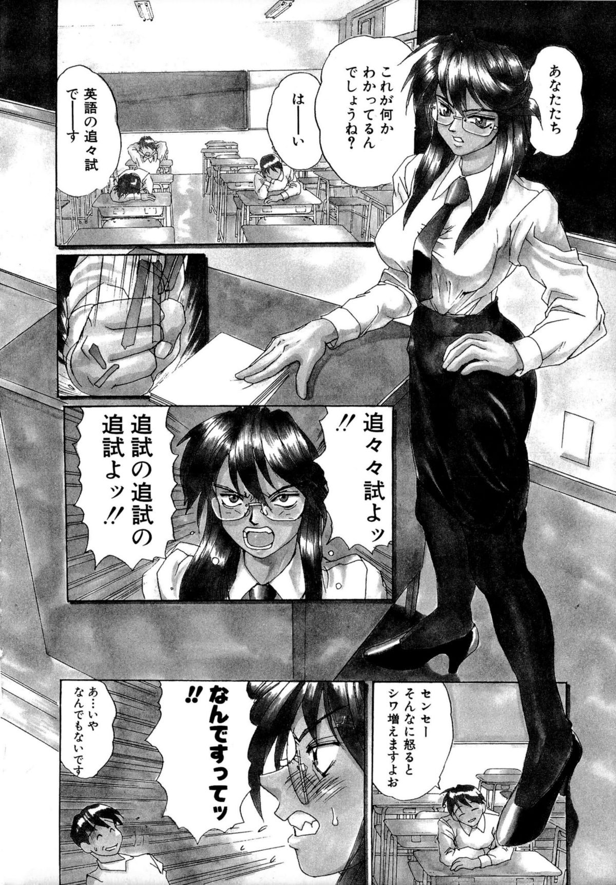SECRET PLOT DEEP page 9 full