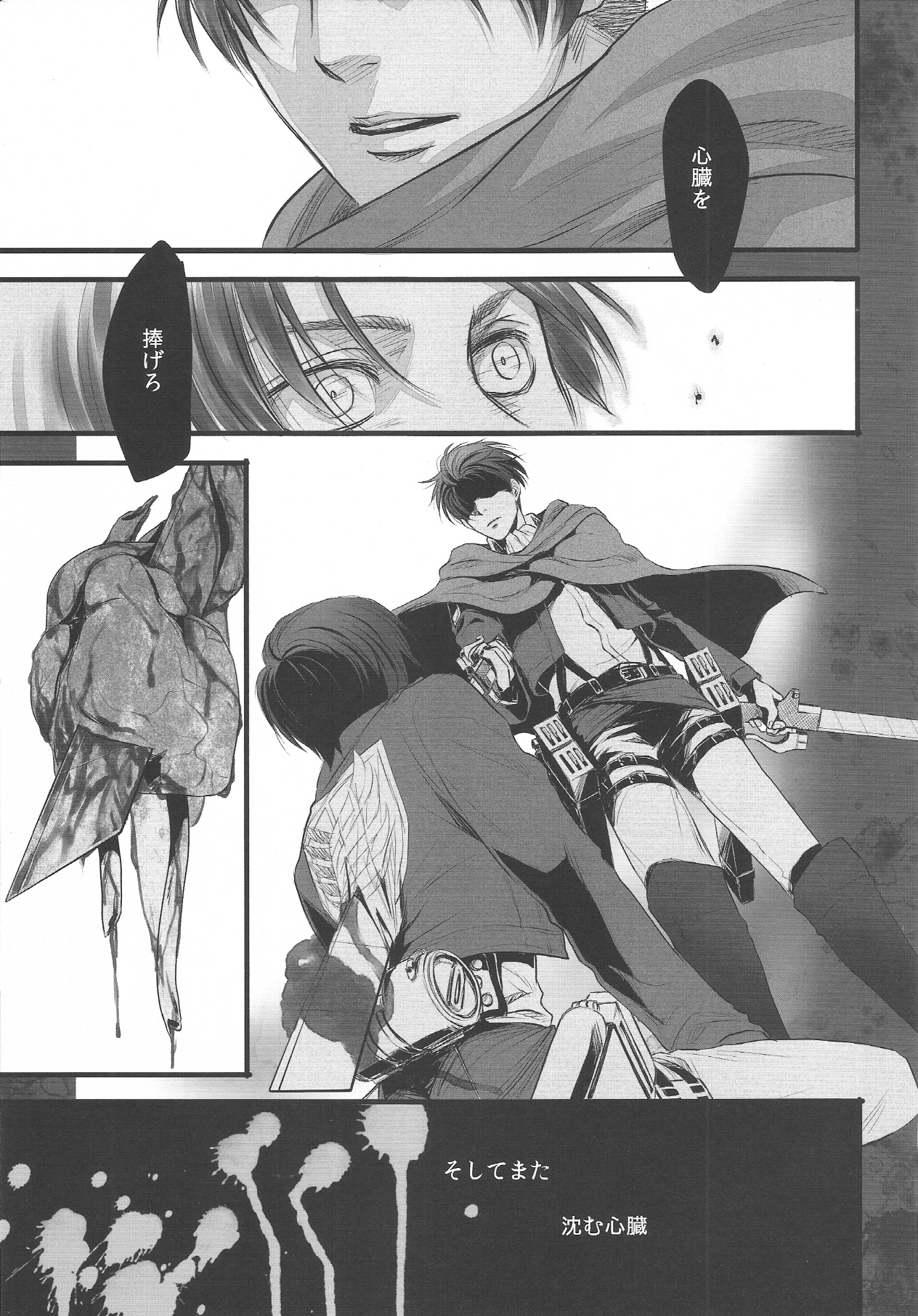 EreBoko page 6 full