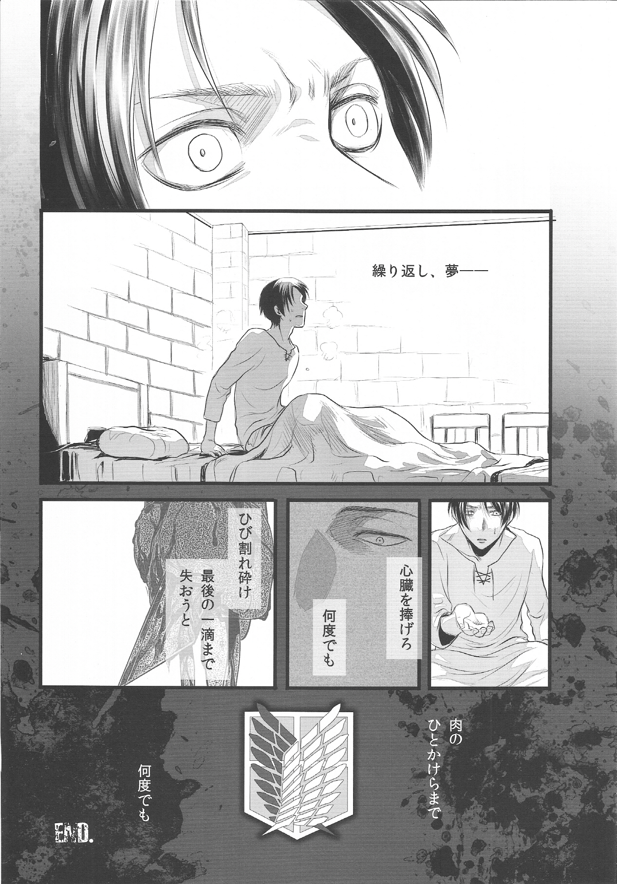EreBoko page 7 full