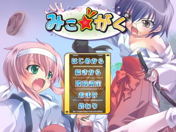 Miko★Gaku cover