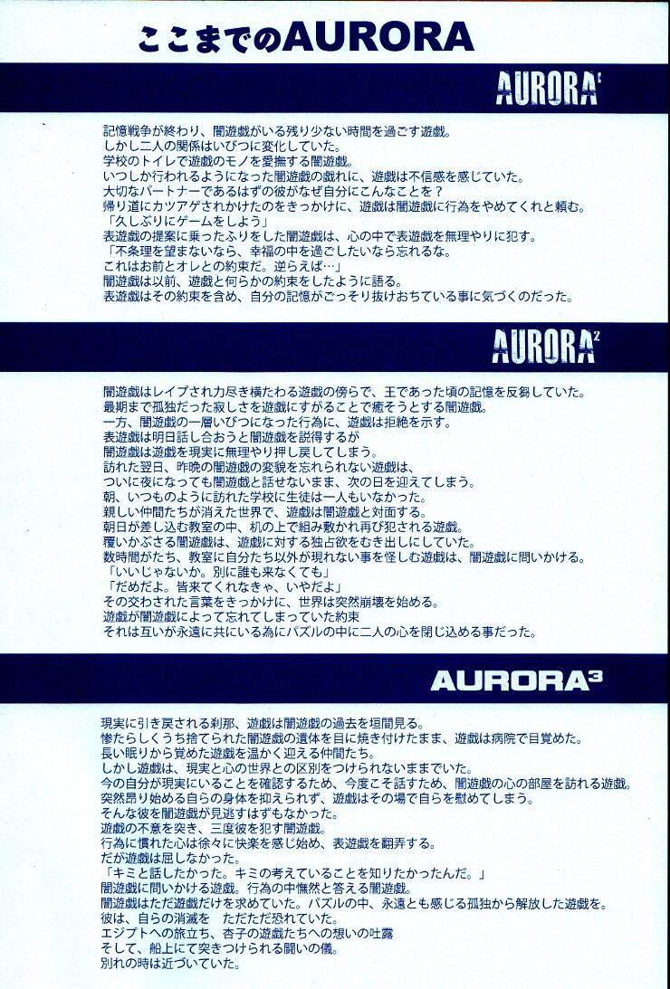 Aurora 4 page 3 full