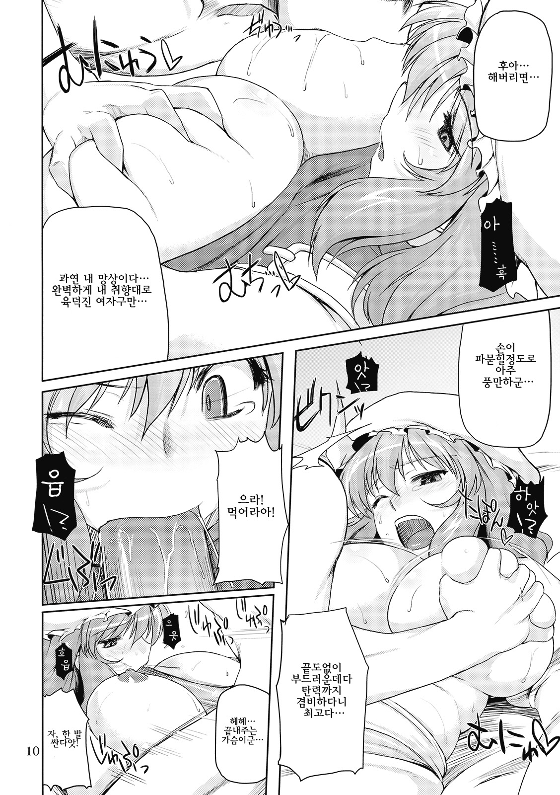 Kogoeru Hodo Atsui Yoru page 9 full