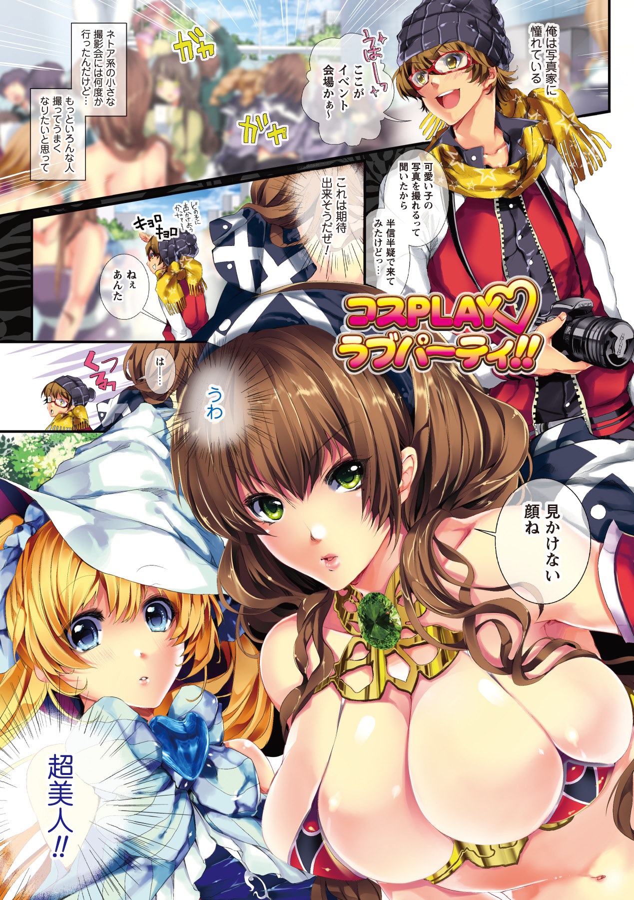 Momoiro Hatsujou Face page 4 full