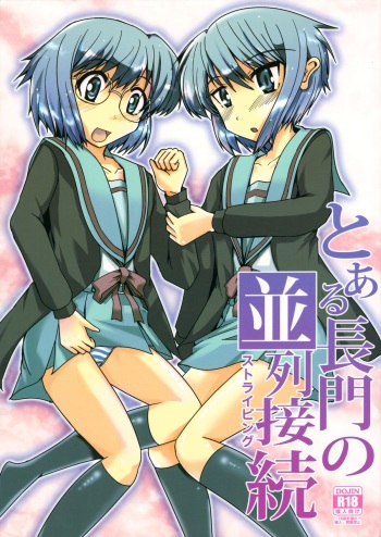 Toaru Nagato no Striping cover