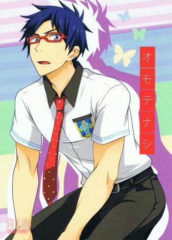 Omotenashi cover