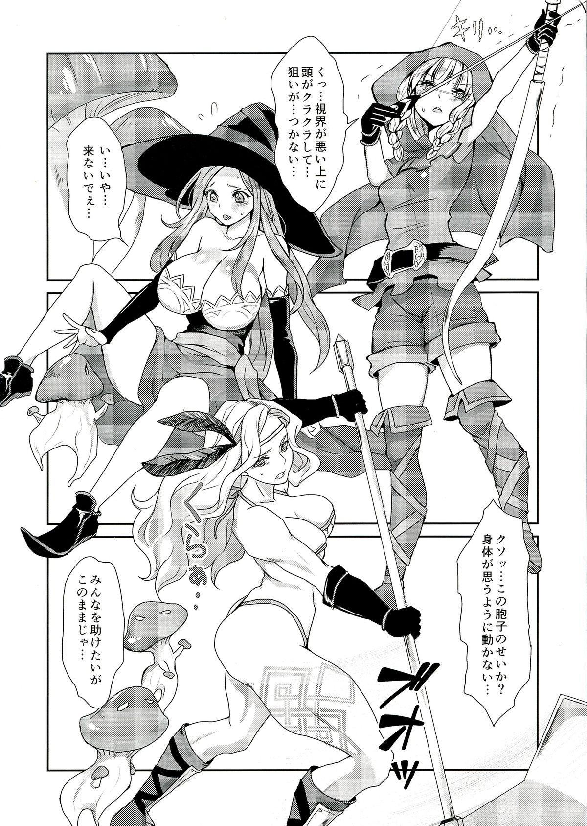 Kokan ni Kinoko! page 4 full