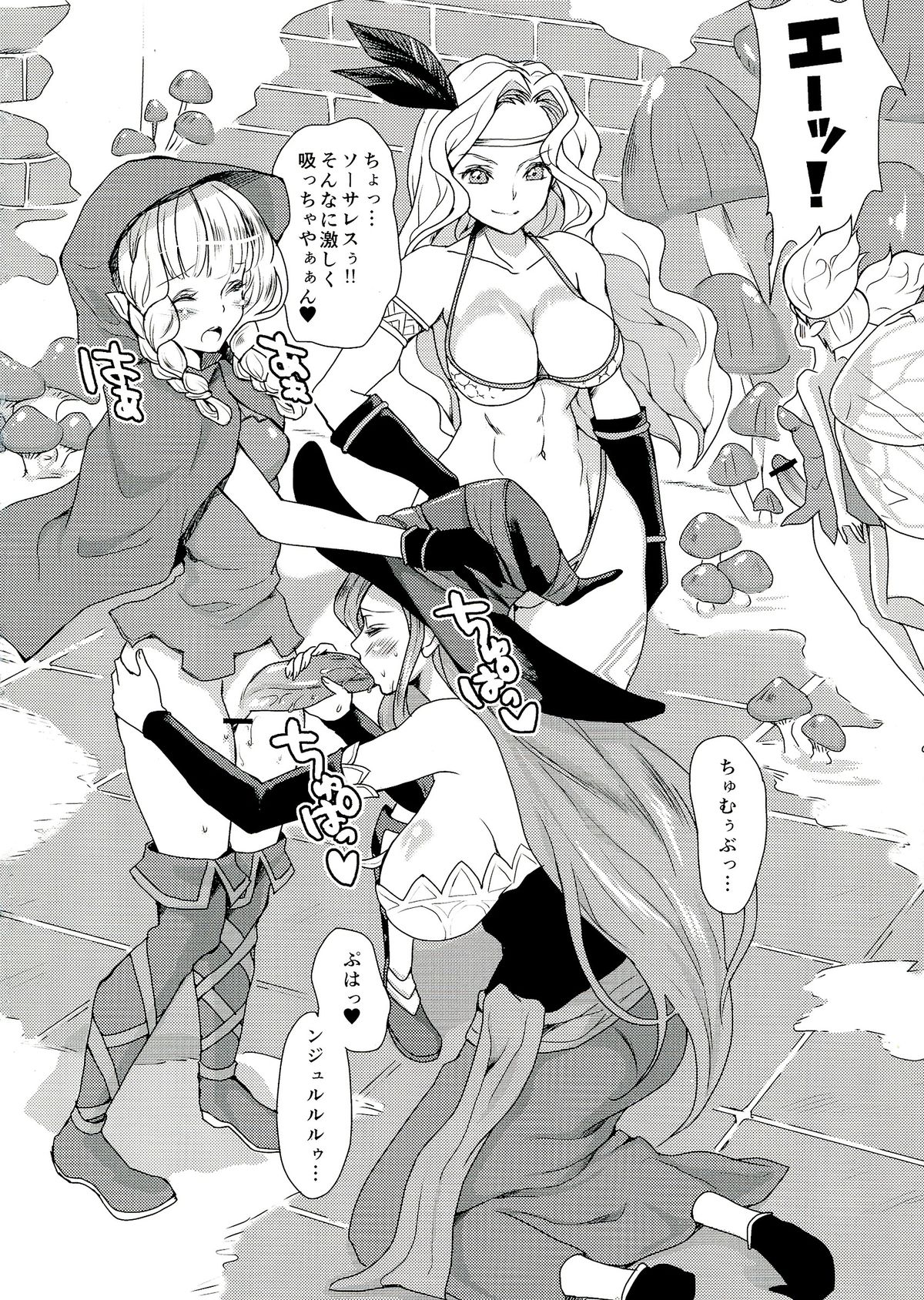Kokan ni Kinoko! page 6 full
