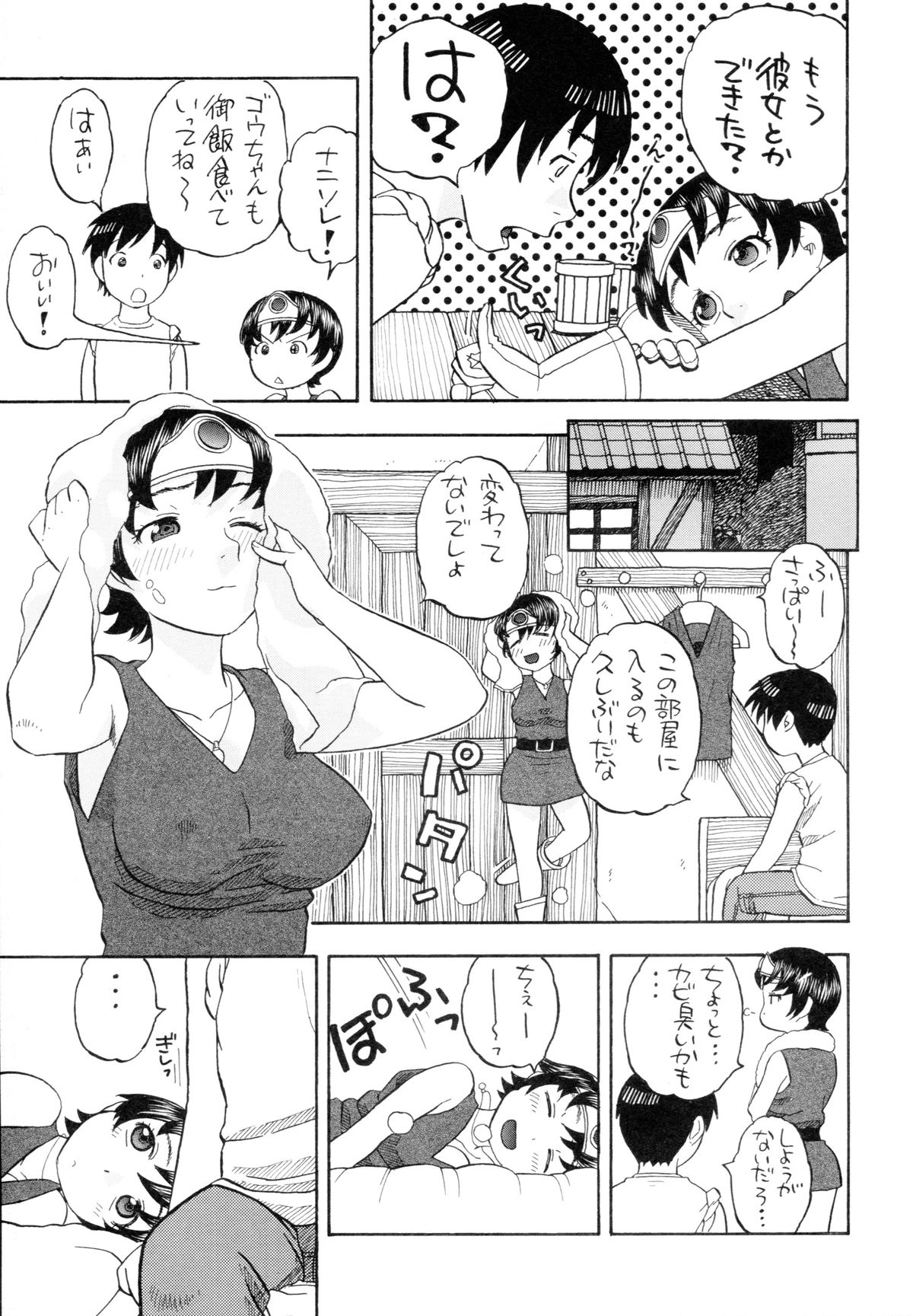 Onna Yuusha to H page 7 full