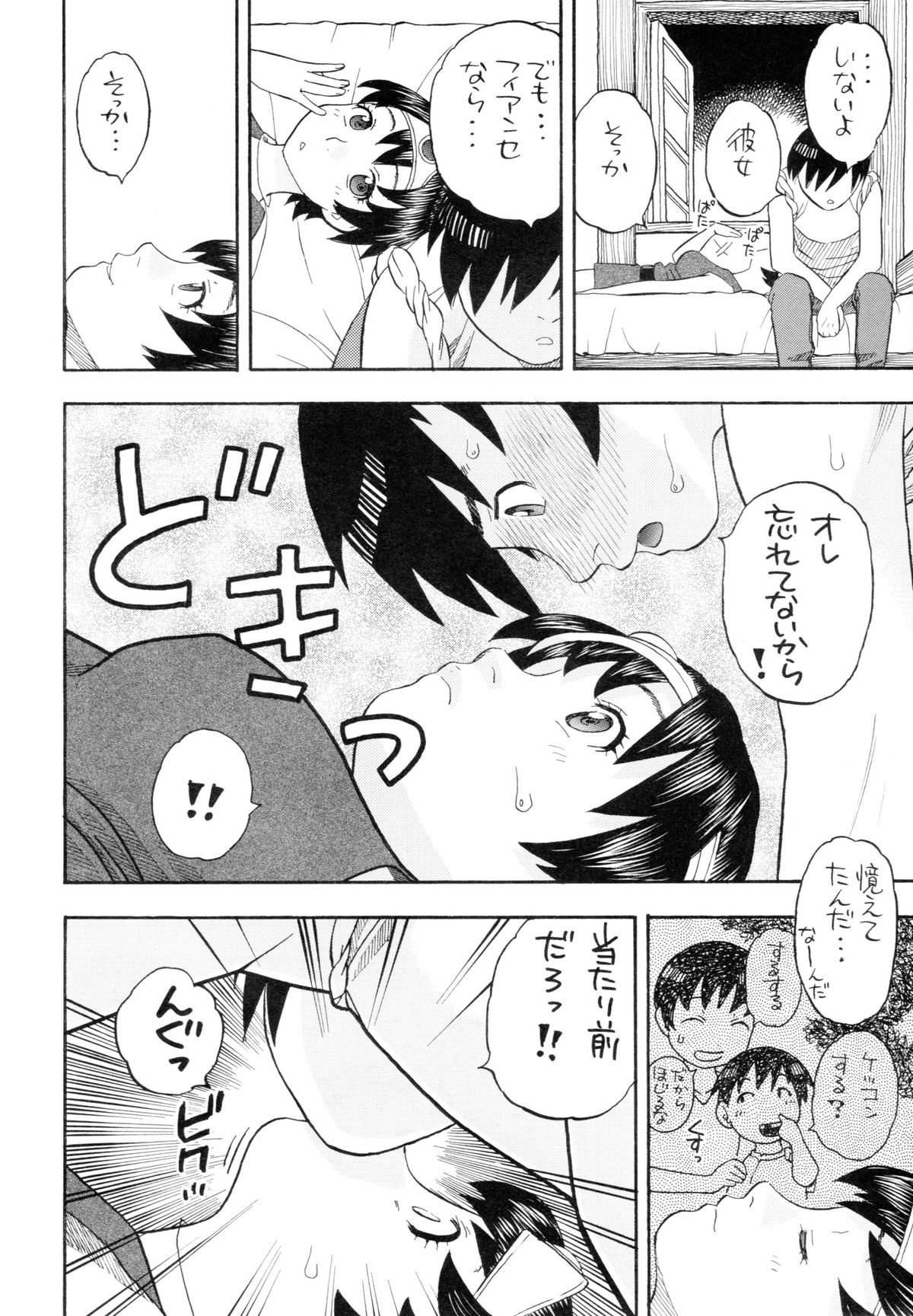Onna Yuusha to H page 8 full