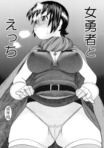 Onna Yuusha to H cover