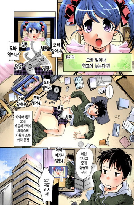 Game Shiyouyo page 6 full