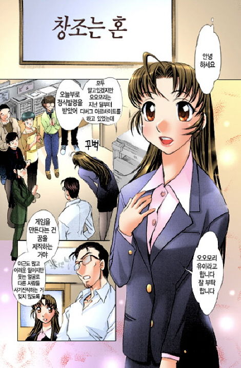 Game Shiyouyo page 7 full