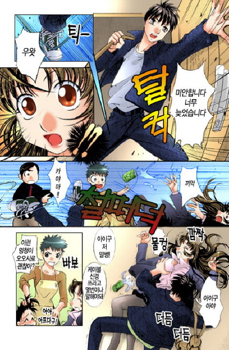 Game Shiyouyo page 9 full