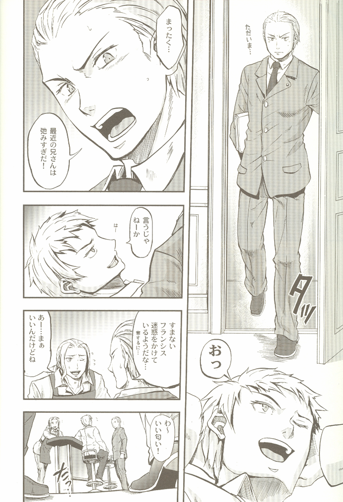 Kimi Wa Doitsujin Taru Koto O Nozomu Ka - Willst du ein Deutscher sein page 7 full