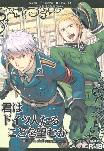 Kimi Wa Doitsujin Taru Koto O Nozomu Ka - Willst du ein Deutscher sein cover