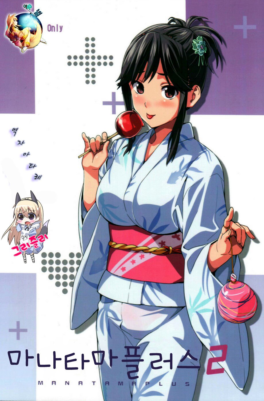 Mana Tama Plus 2 page 1 full