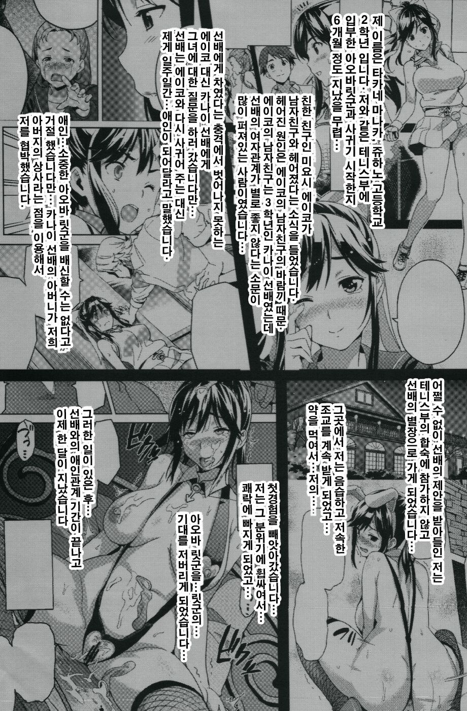 Mana Tama Plus 2 page 3 full