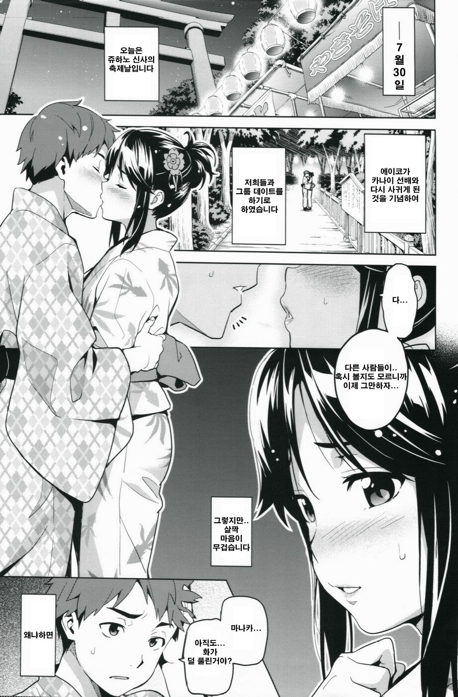 Mana Tama Plus 2 page 4 full