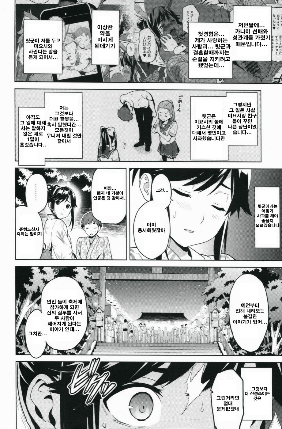 Mana Tama Plus 2 page 5 full