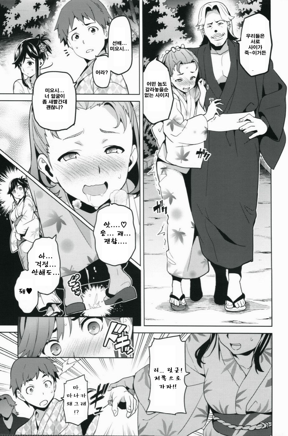 Mana Tama Plus 2 page 6 full