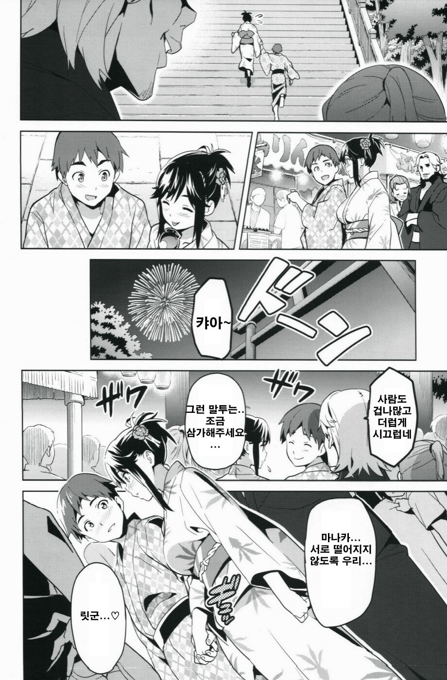 Mana Tama Plus 2 page 7 full