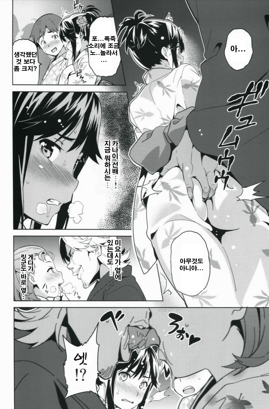 Mana Tama Plus 2 page 9 full