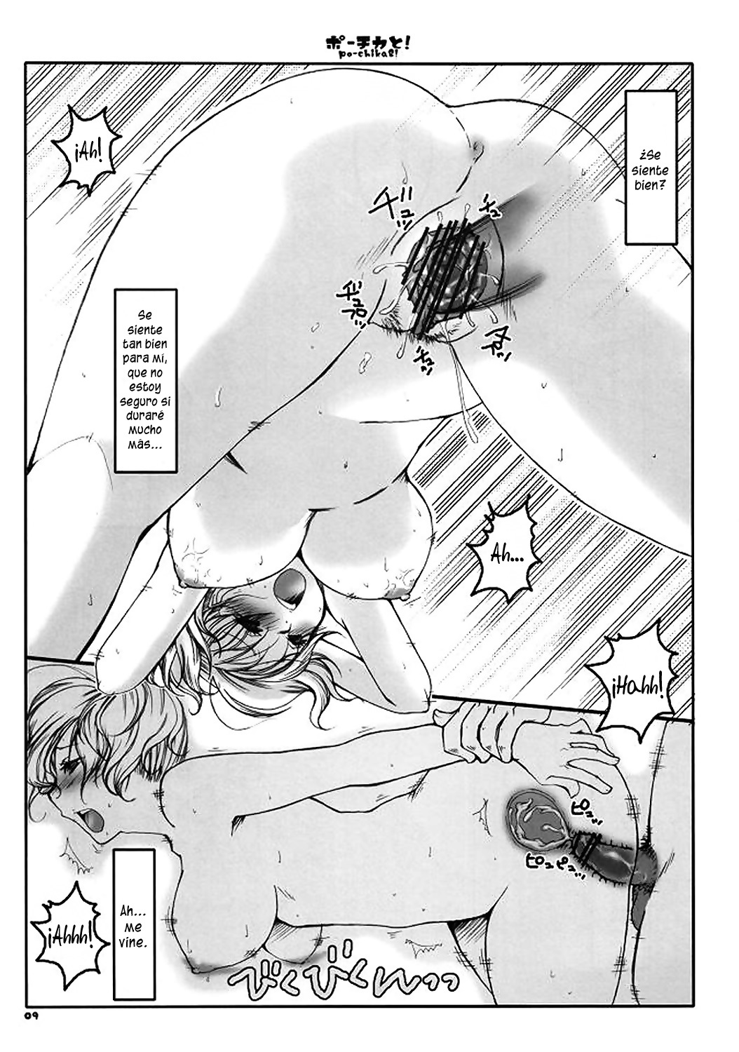 PO-CHIKA&amp;!   =P666HF= page 8 full