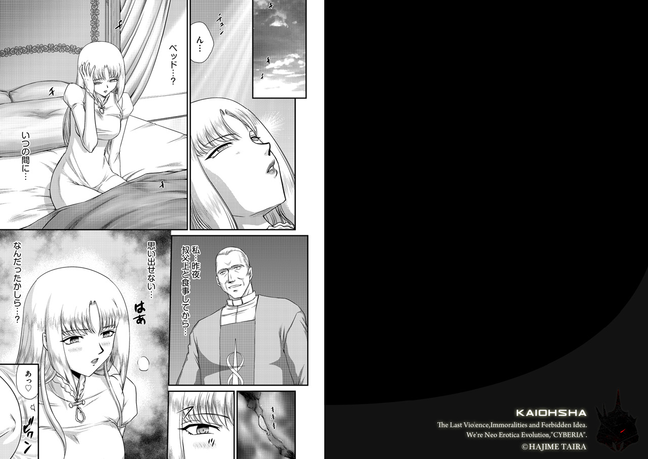 Ingyaku no Oukoku Auger Hakudaku Senki Eleanor Ch. 2 page 2 full