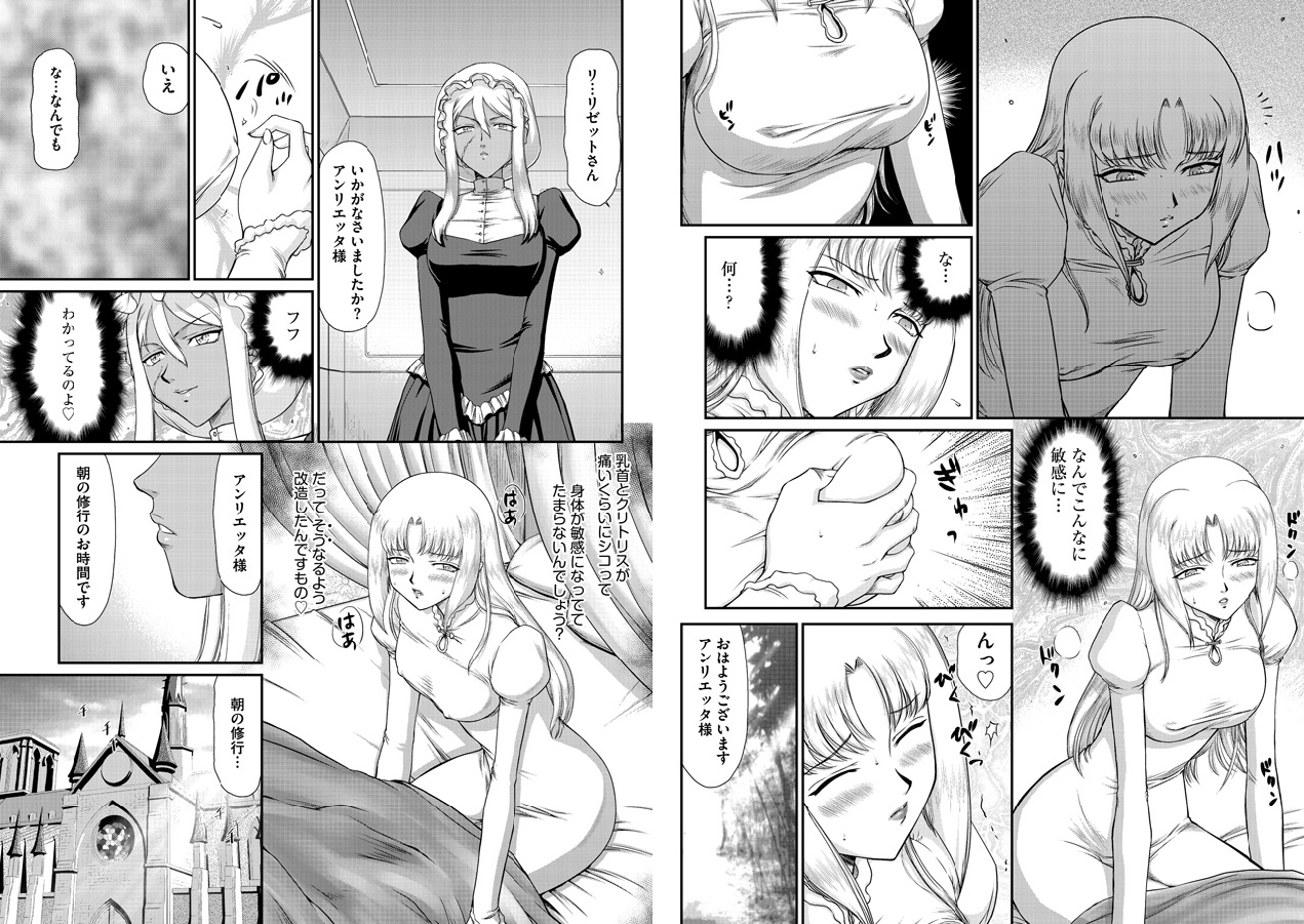 Ingyaku no Oukoku Auger Hakudaku Senki Eleanor Ch. 2 page 3 full