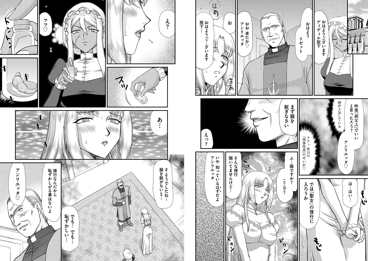 Ingyaku no Oukoku Auger Hakudaku Senki Eleanor Ch. 2 page 4 full