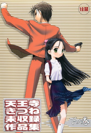 Tennouji Kitsune Mishuuroku Sakuhinshuu Ge no Maki cover