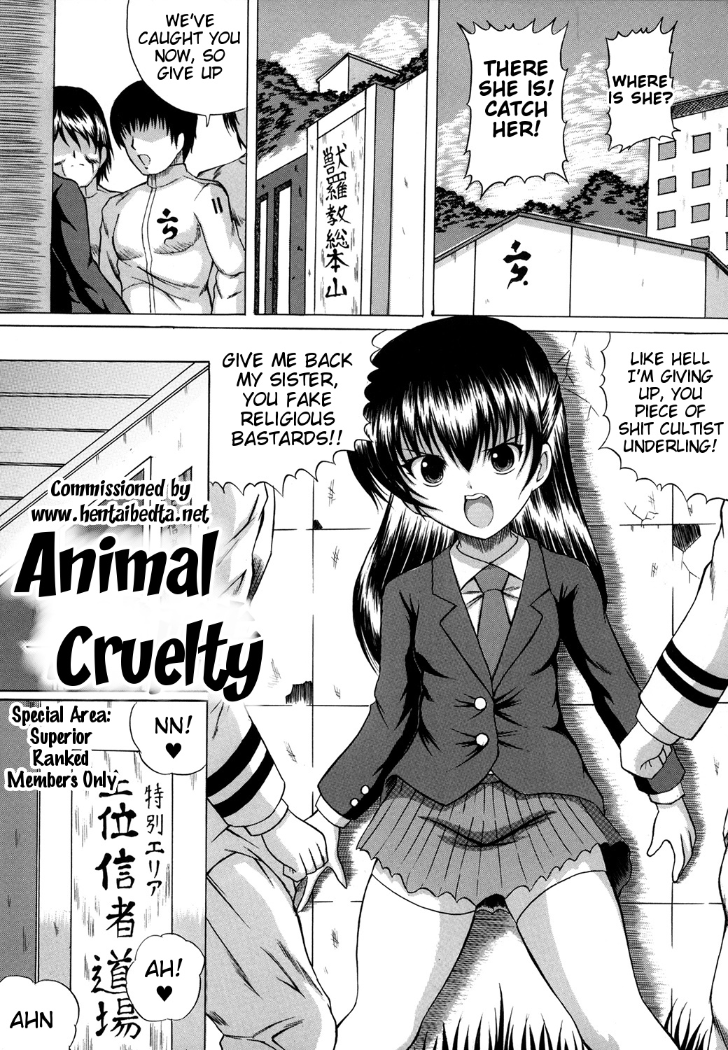 Juukoku | Animal Cruelty page 1 full