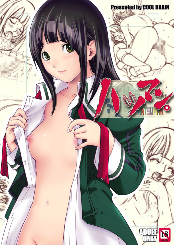 ANGEL PAIN 17 - Hatsuman. cover