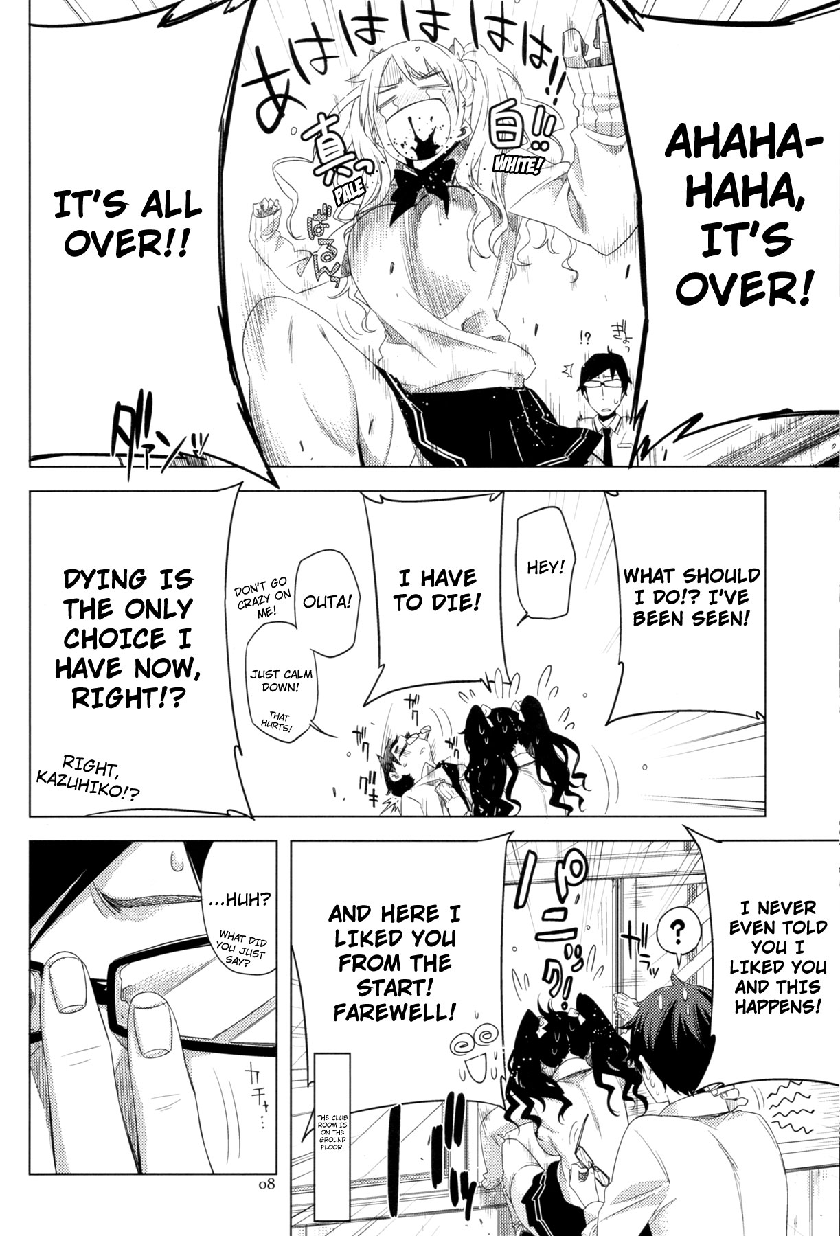 ED no Eroi Hon desu. | This is ED's Erotic Book page 8 full