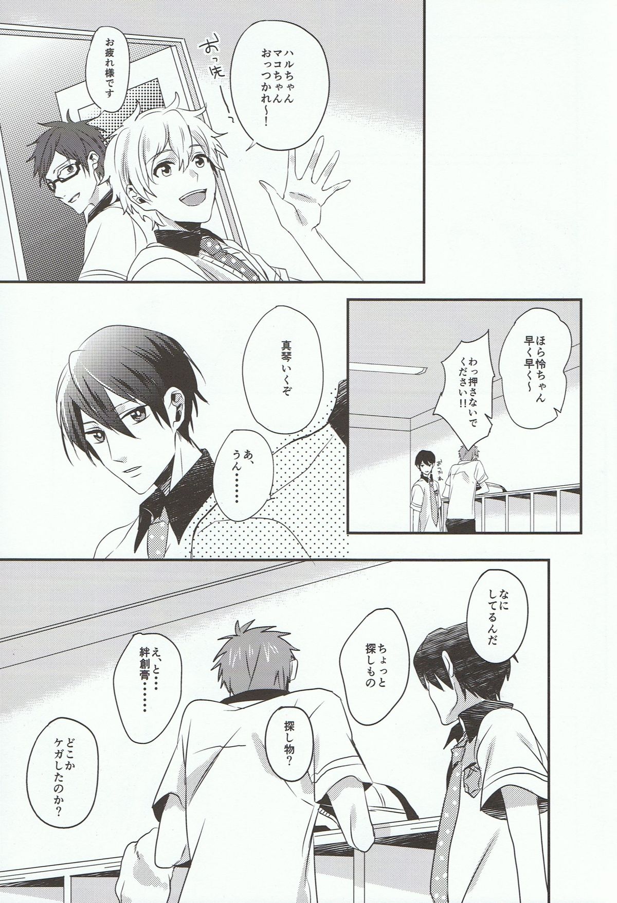 Tachibana Makoto ha Bansoukou ga Tebanasenai page 3 full
