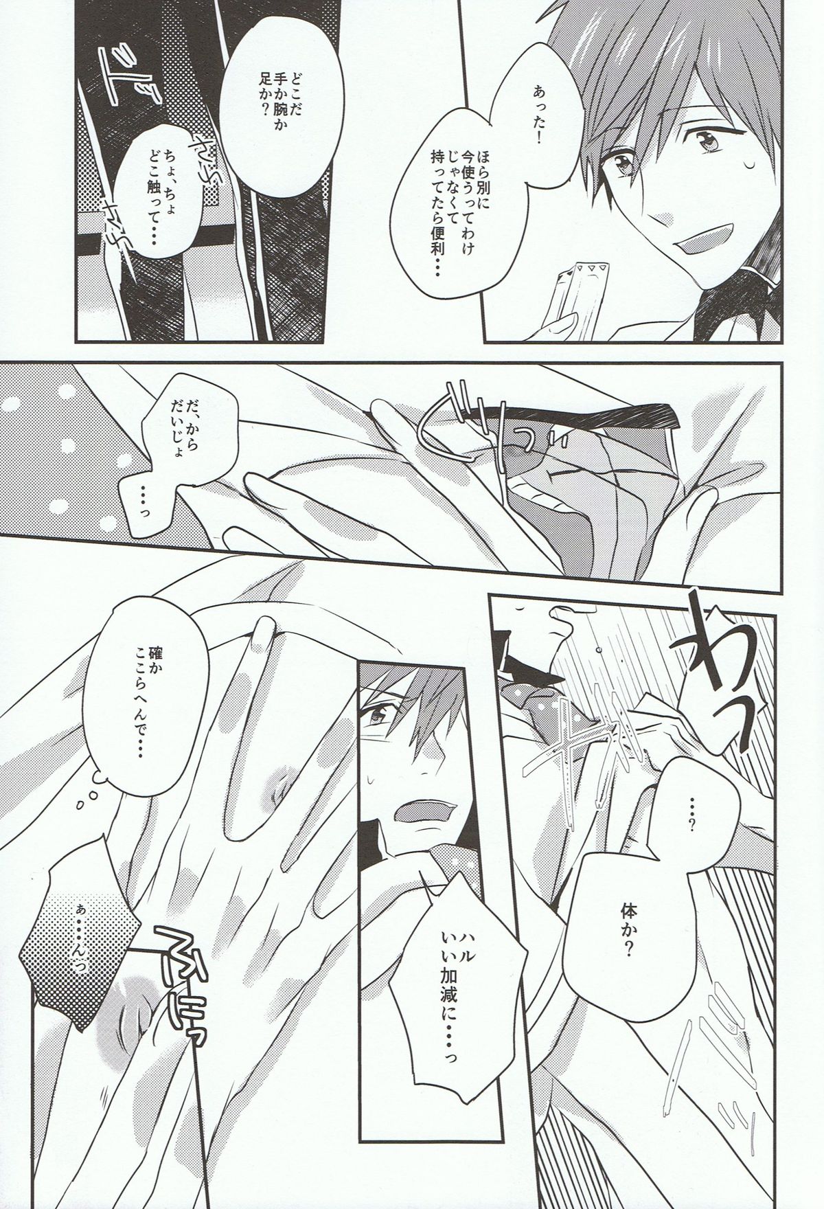 Tachibana Makoto ha Bansoukou ga Tebanasenai page 5 full