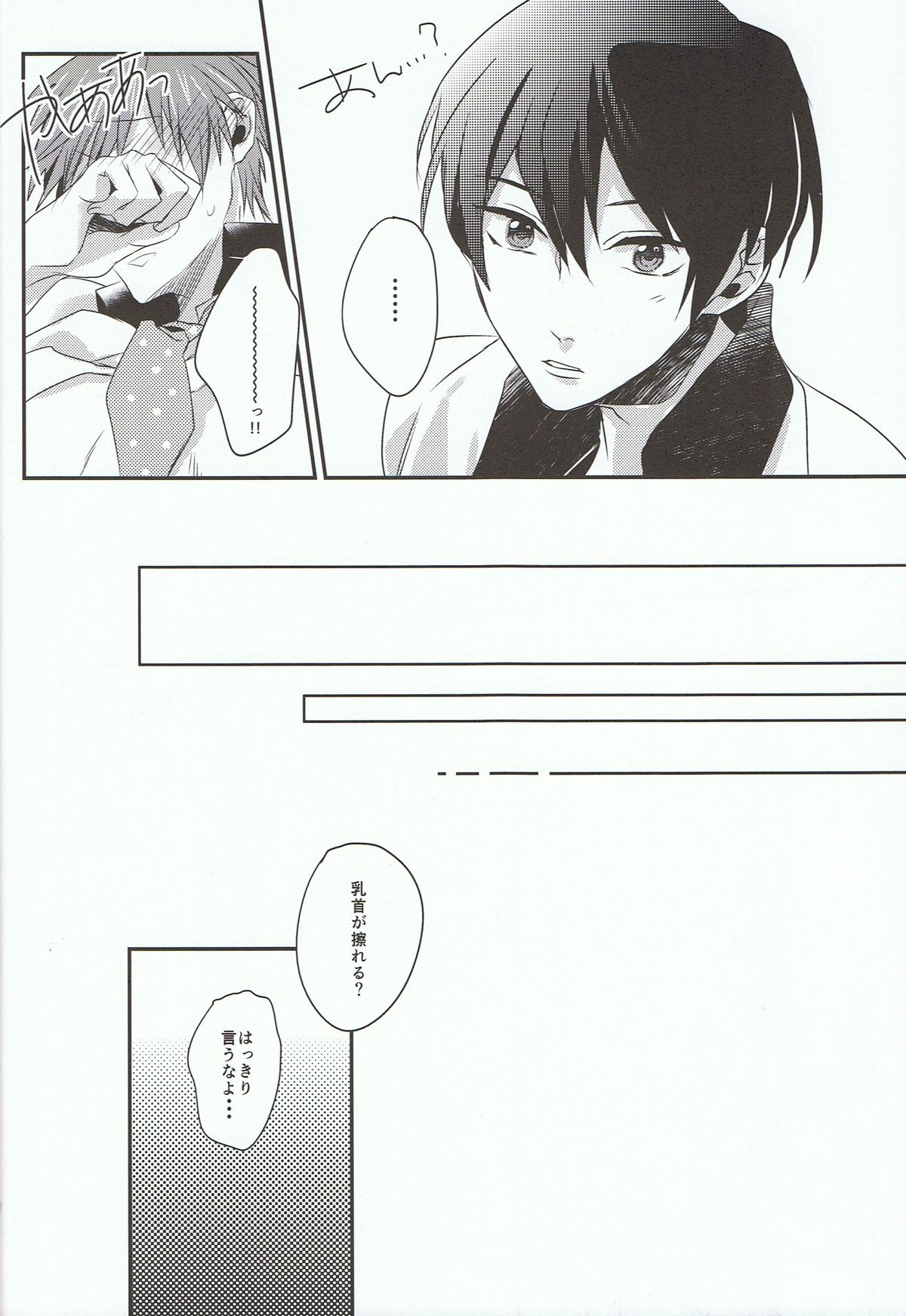 Tachibana Makoto ha Bansoukou ga Tebanasenai page 6 full