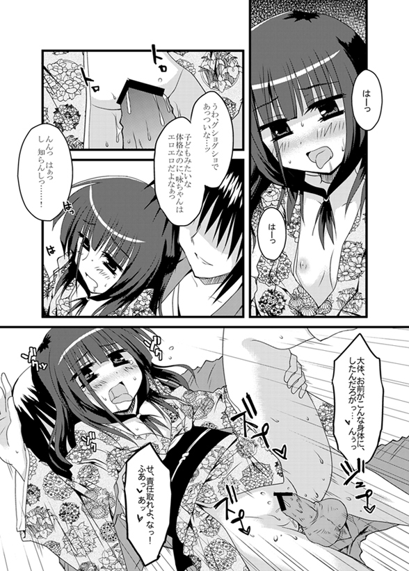 Pro Janshi-tachi no Shitsuke kata. page 10 full