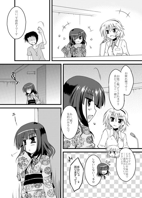 Pro Janshi-tachi no Shitsuke kata. page 5 full