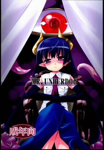 Adashino Suisan  MR.UNDERDOG cover