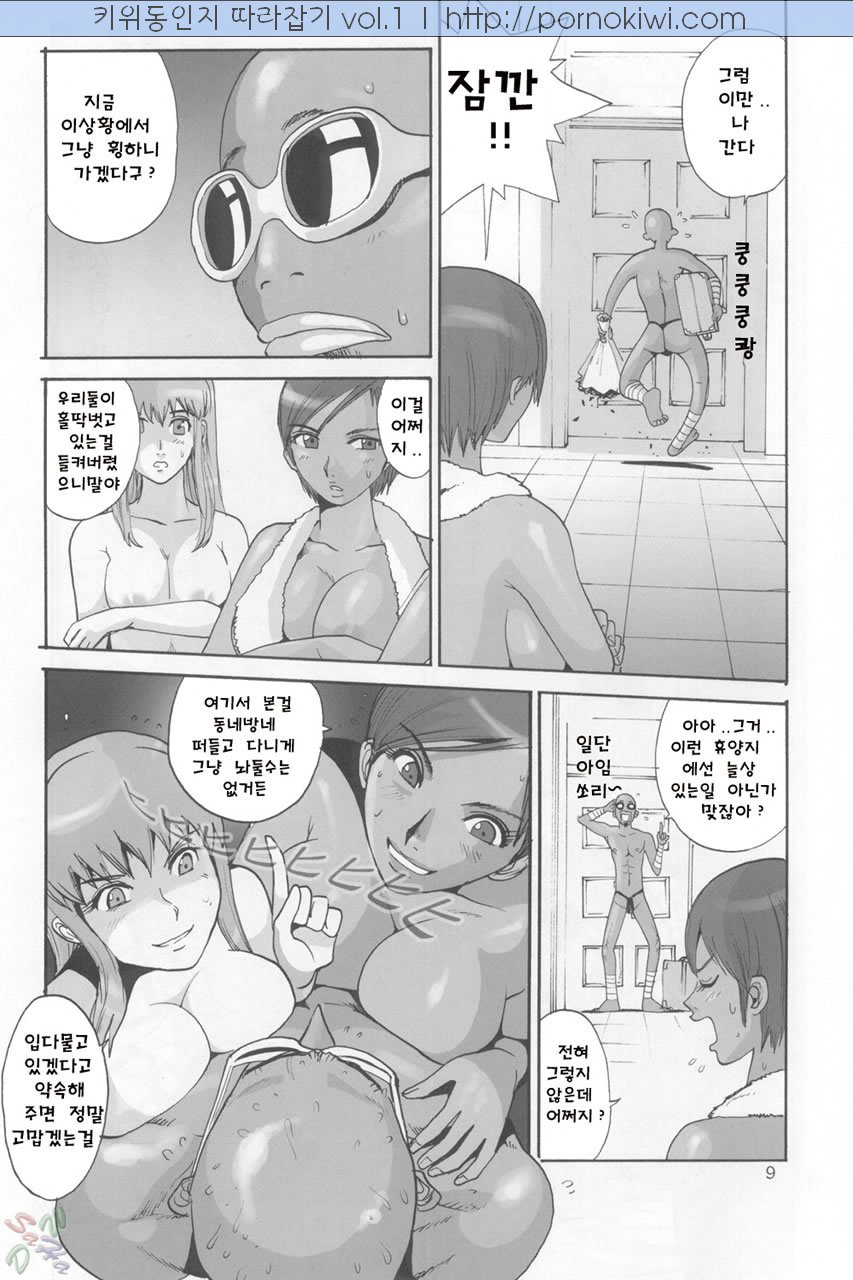 Manatsu no Yoru no Yume page 8 full