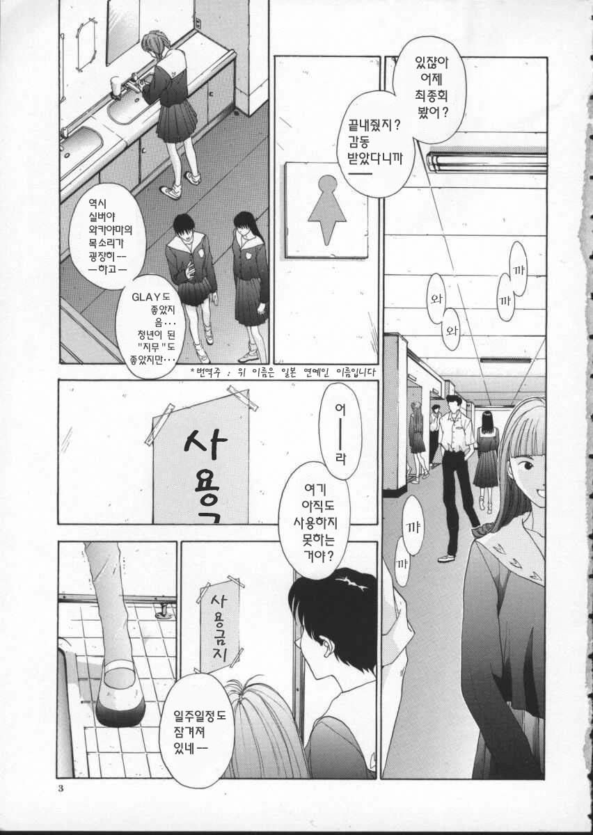 Innocent Age 2 page 7 full