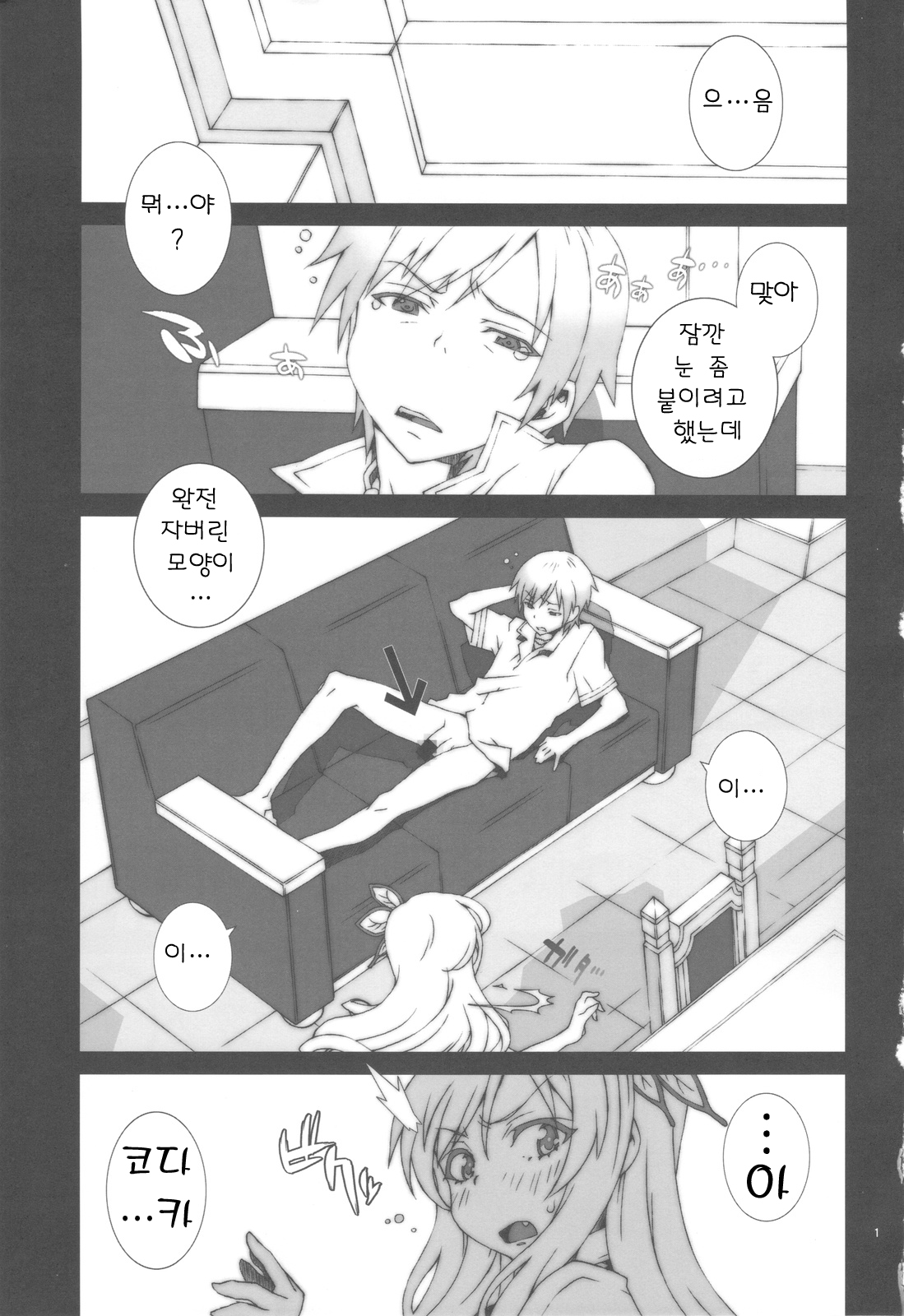 Hagaon page 3 full