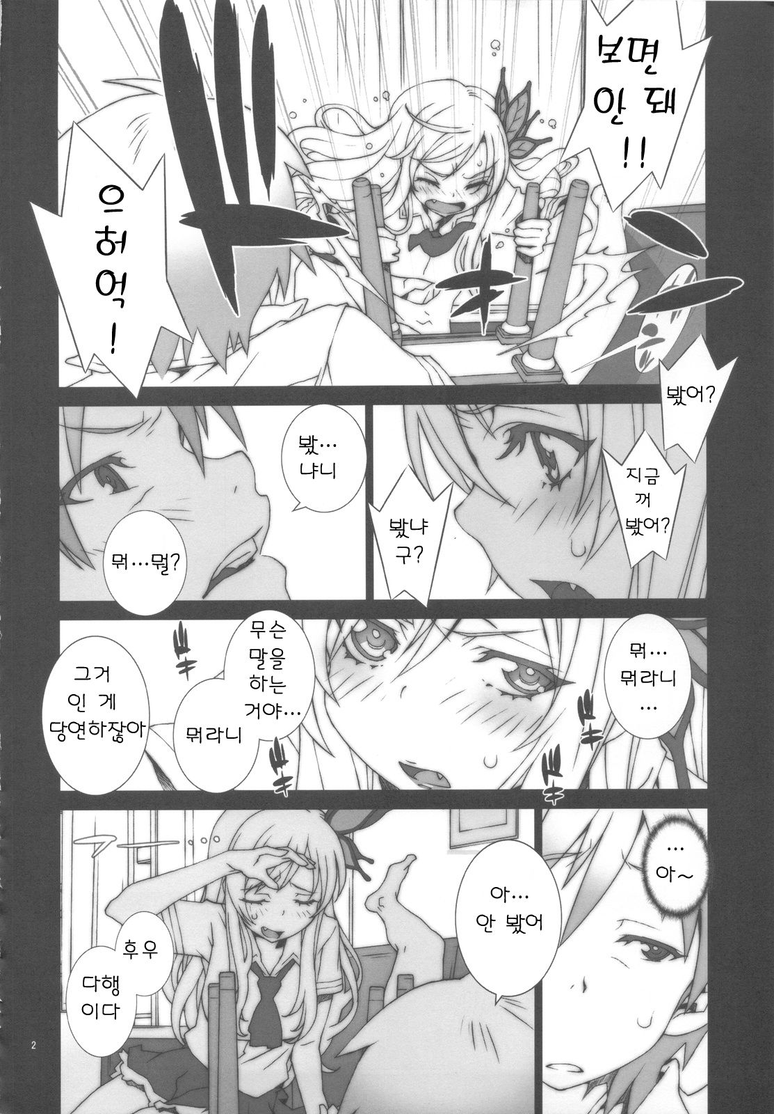 Hagaon page 4 full
