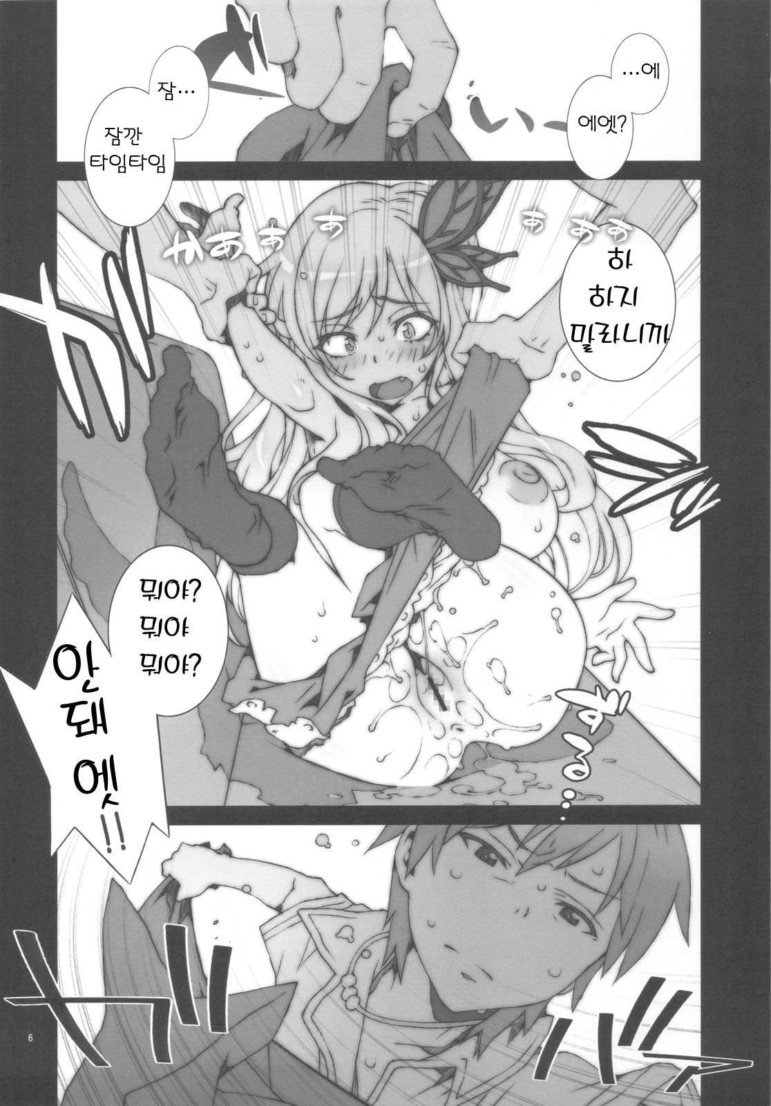 Hagaon page 8 full